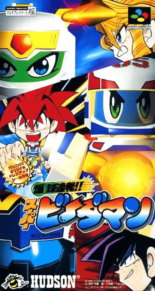 Bakukyuu Renpatsu!! Super B-Daman (Japan)